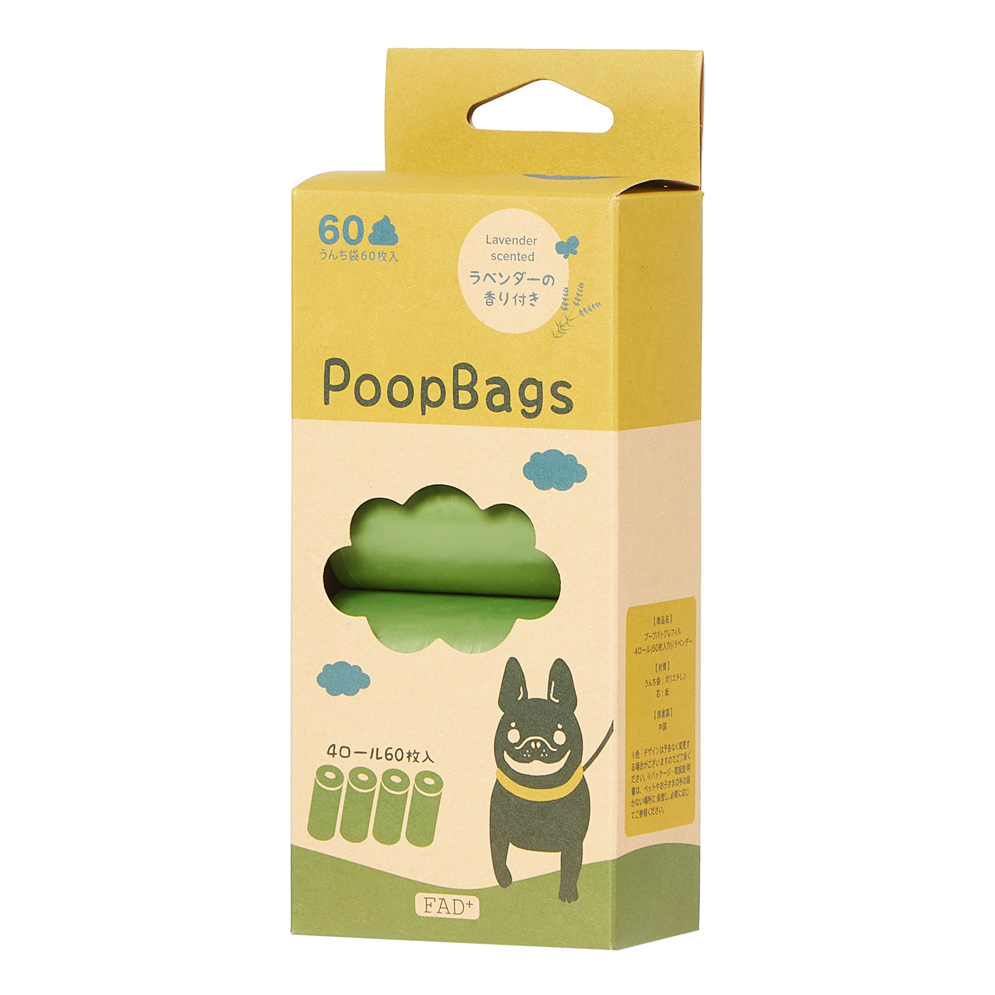 FAD+ プープバッグレフィル／4ロール（60枚入り）／ラベンダー